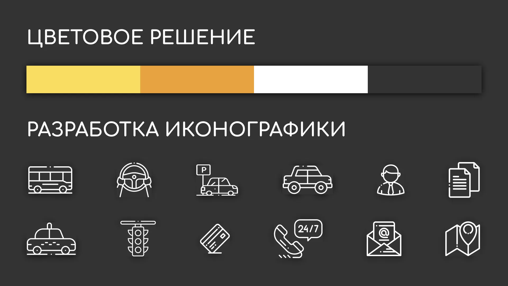Разработка сайта службы «Городского такси» в Северске