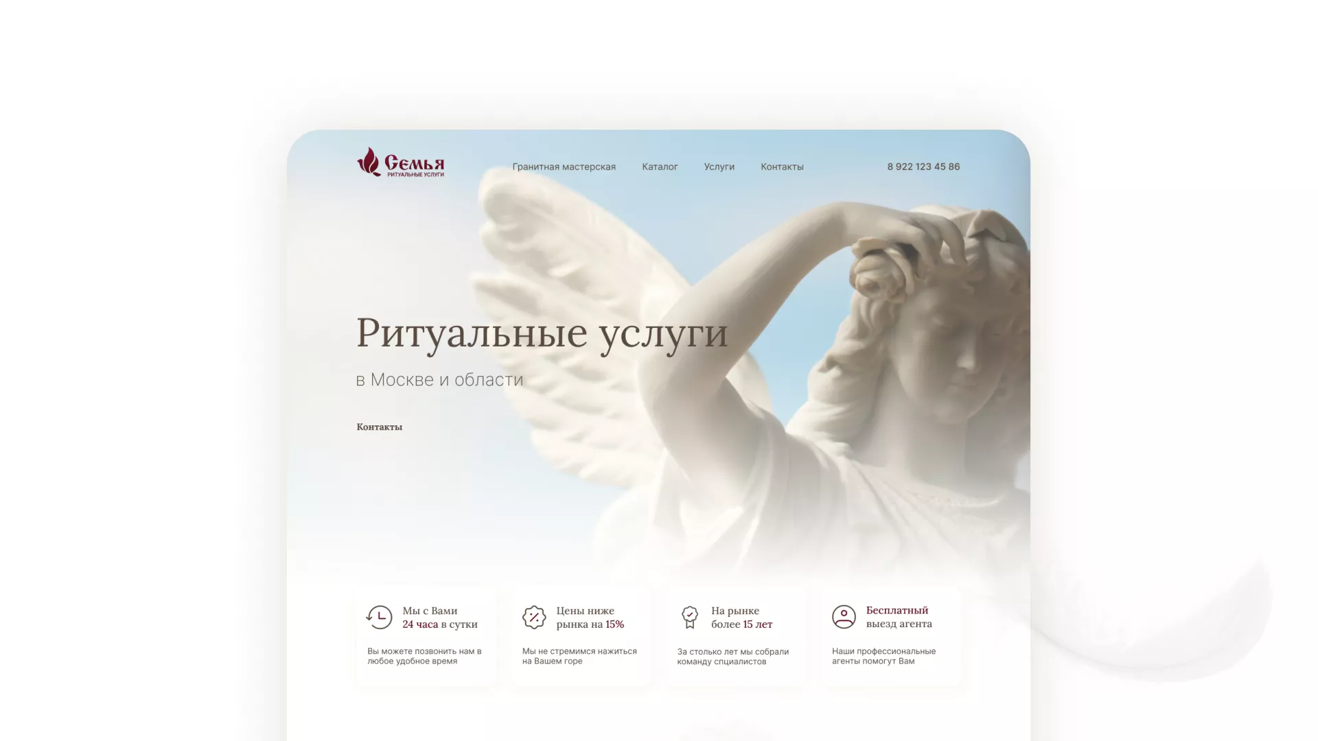 Разработка логотипа и сайта в Северске ритуальных услуг «Семья»