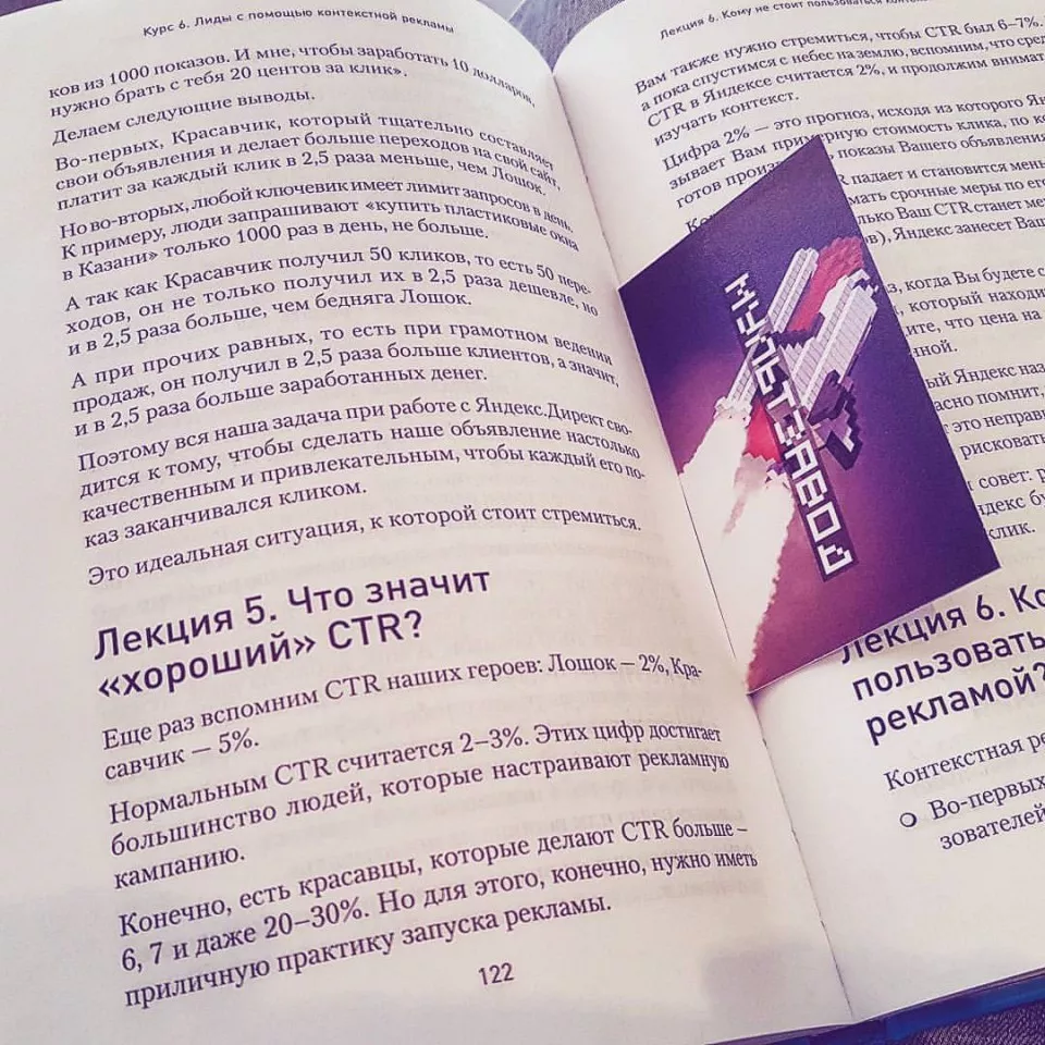 Современные книги в Северске пишут для детей