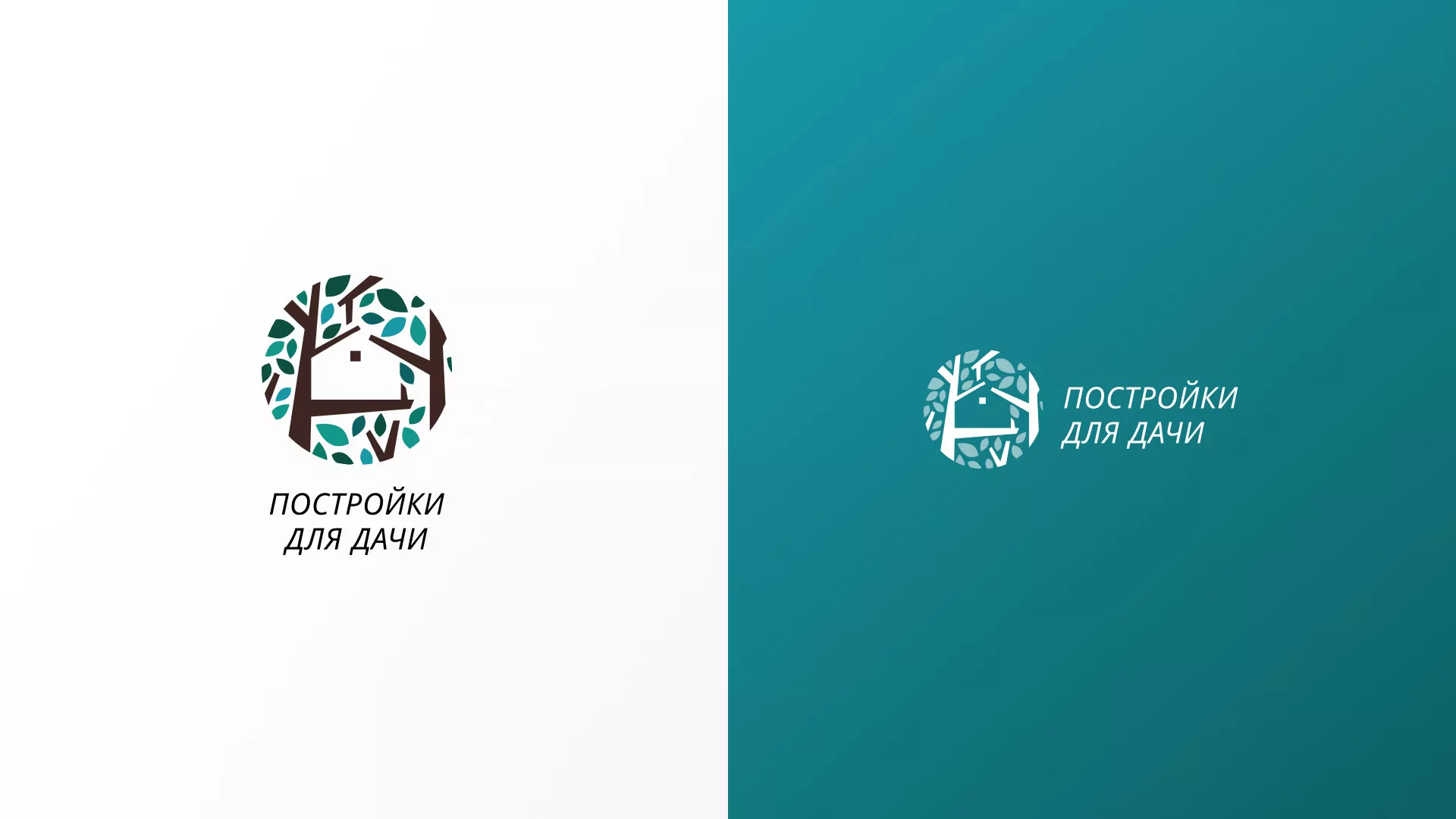 Создание логотипа компании «Постройки для дачи» в Северске