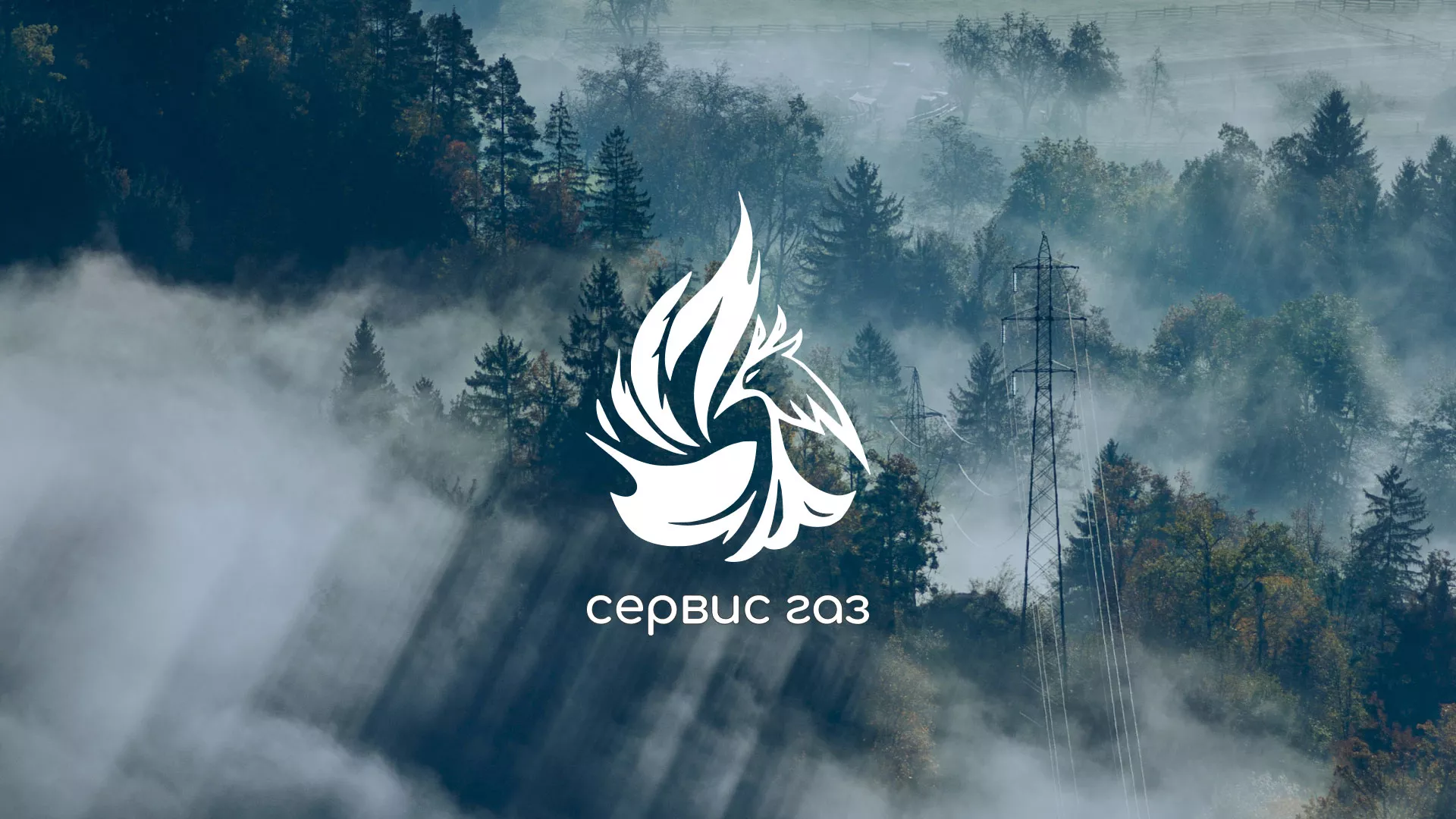 Создание сайта компании «Сервис газ» в Северске