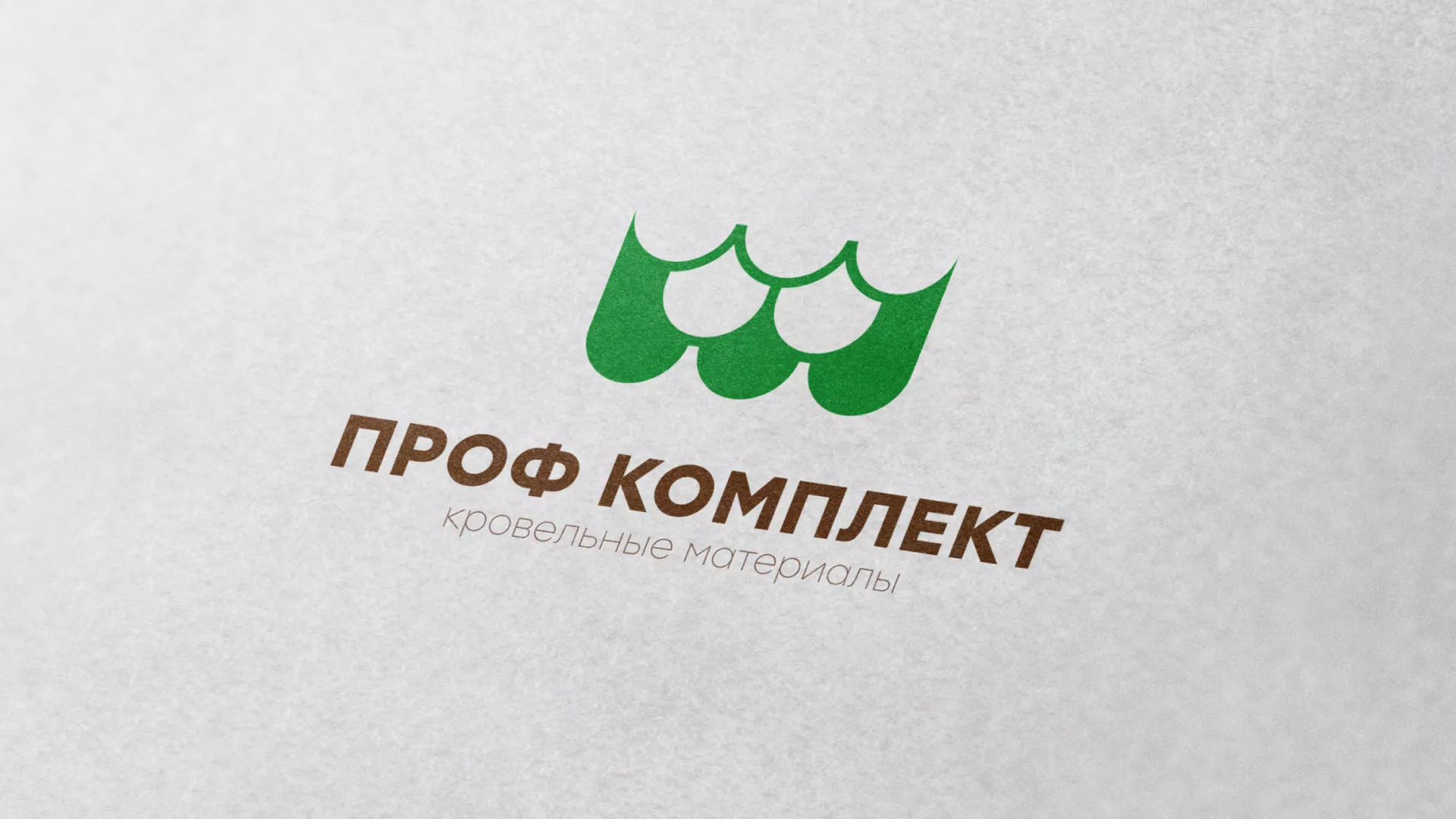 Создание логотипа компании «Проф Комплект» в Северске