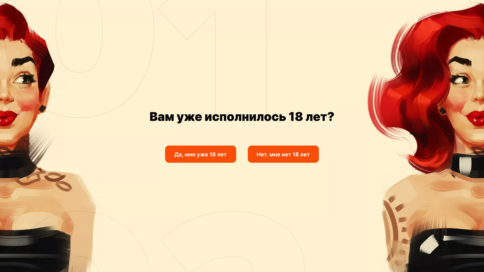 Создание интернет-магазина «Главсексмаг» в Северске