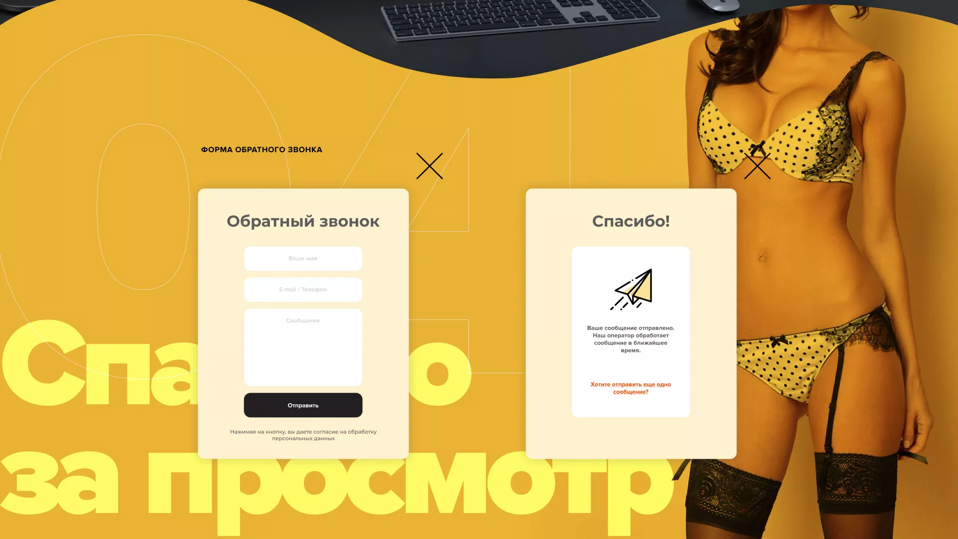 Создание интернет-магазина «Главсексмаг» в Северске