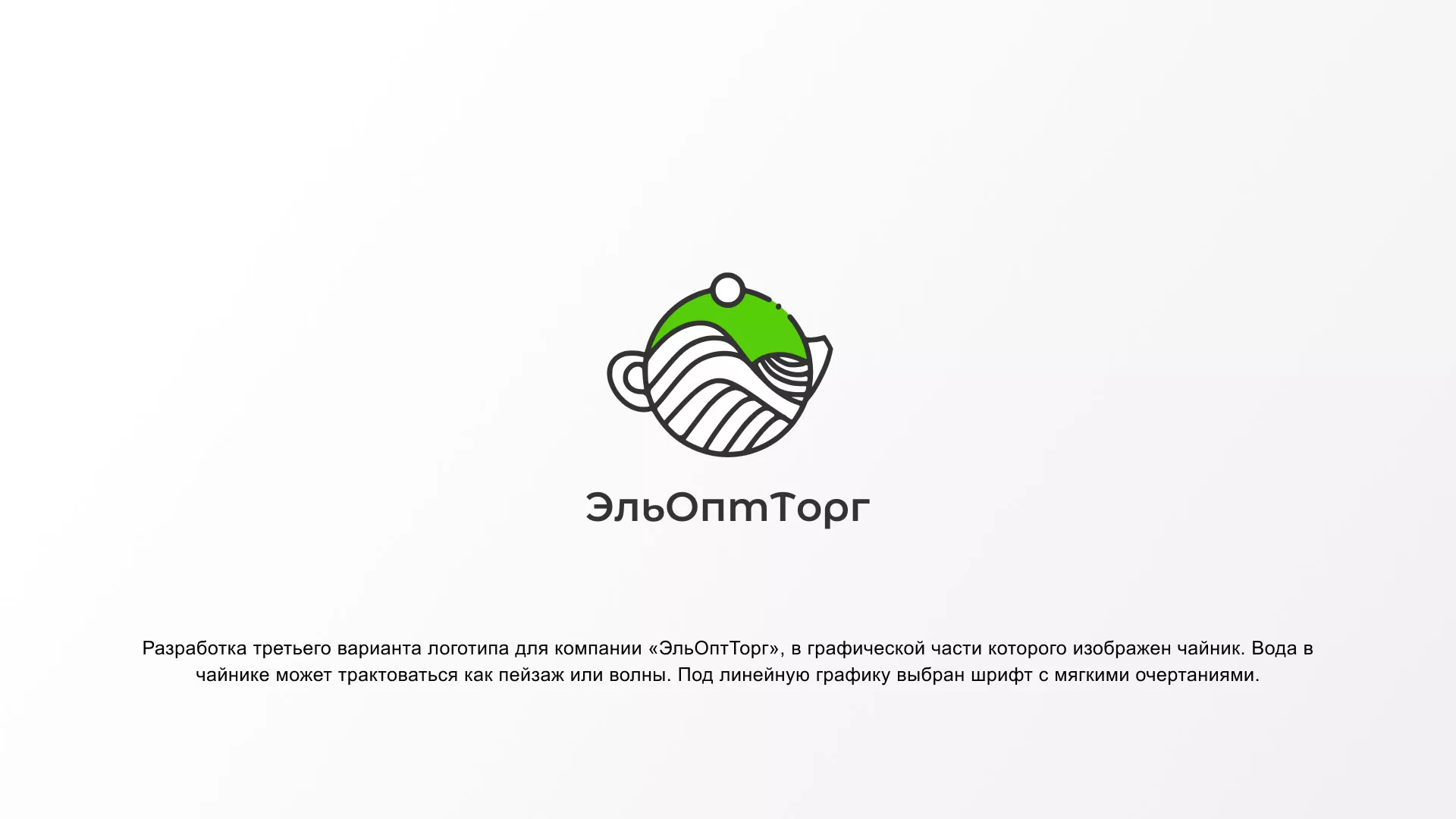 Создание логотипа для компании по продаже посуды и товаров для дома в Северске