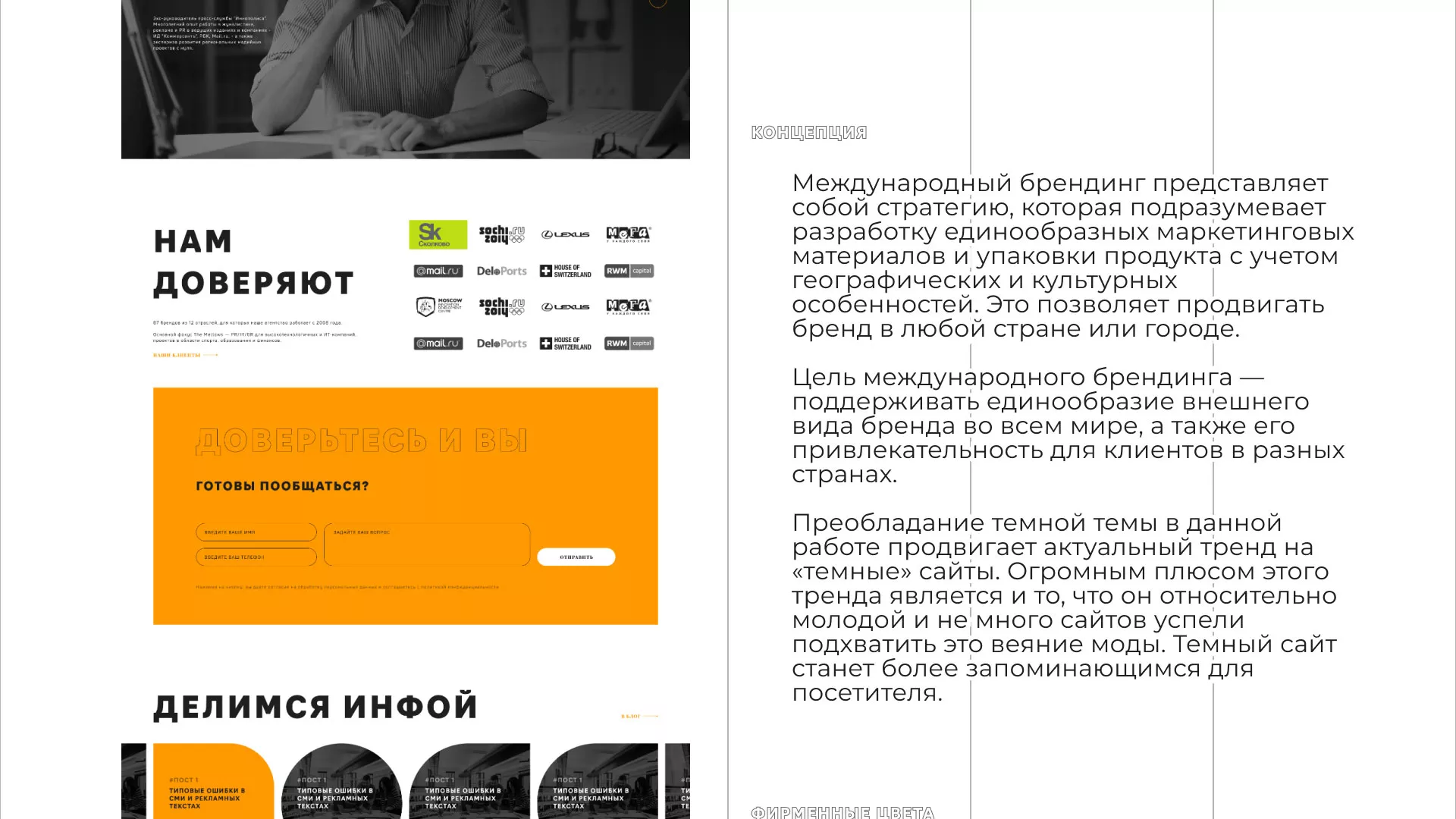 Разработка сайта креативного агентства «The Mellows» в Северске