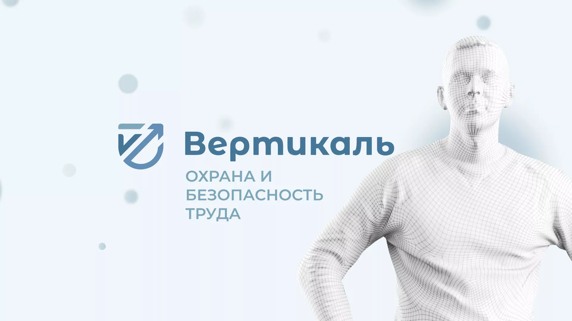 Создание сайта учебного центра «Вертикаль» в Северске