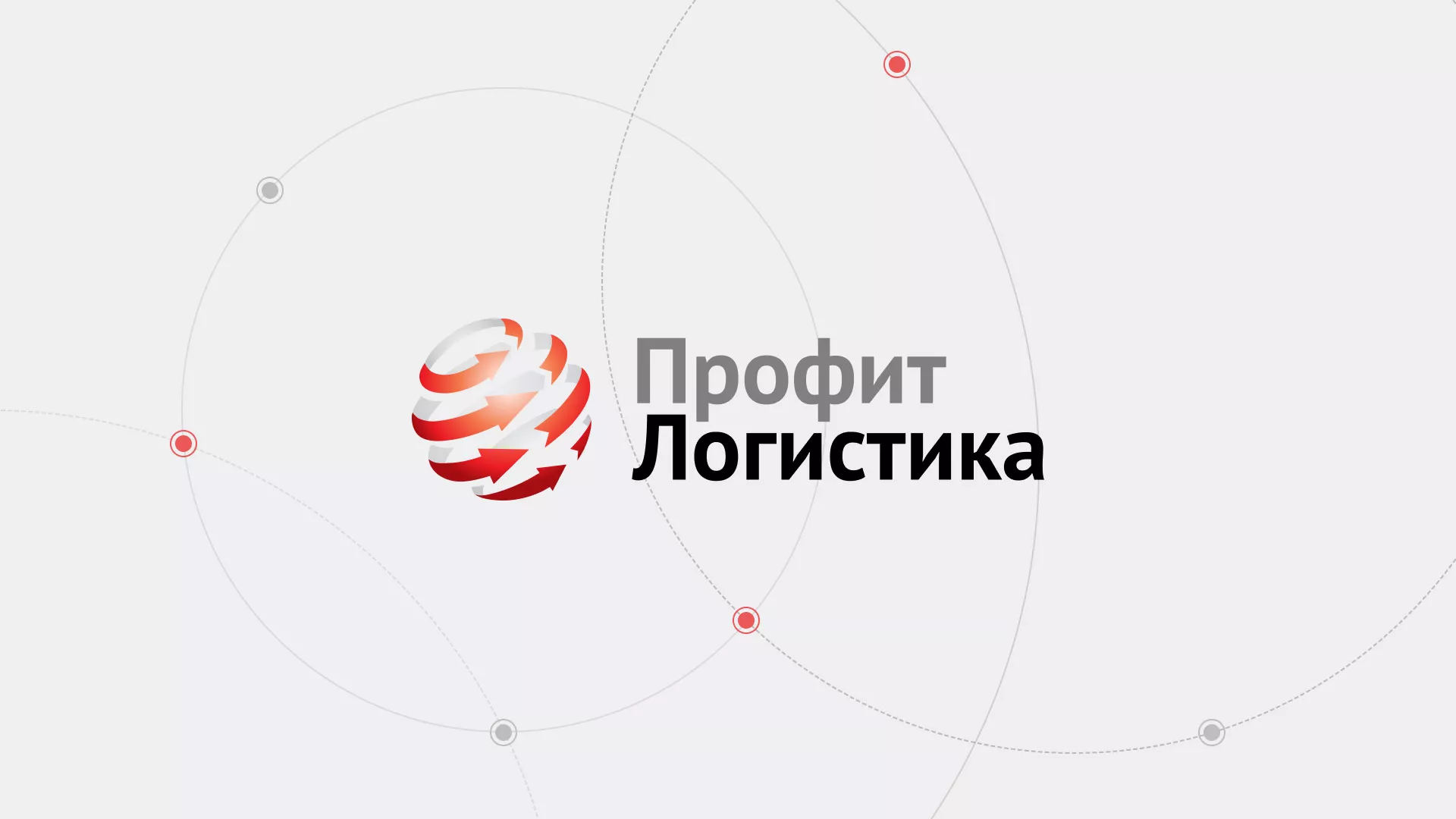 Разработка сайта экспедиционной компании в Северске