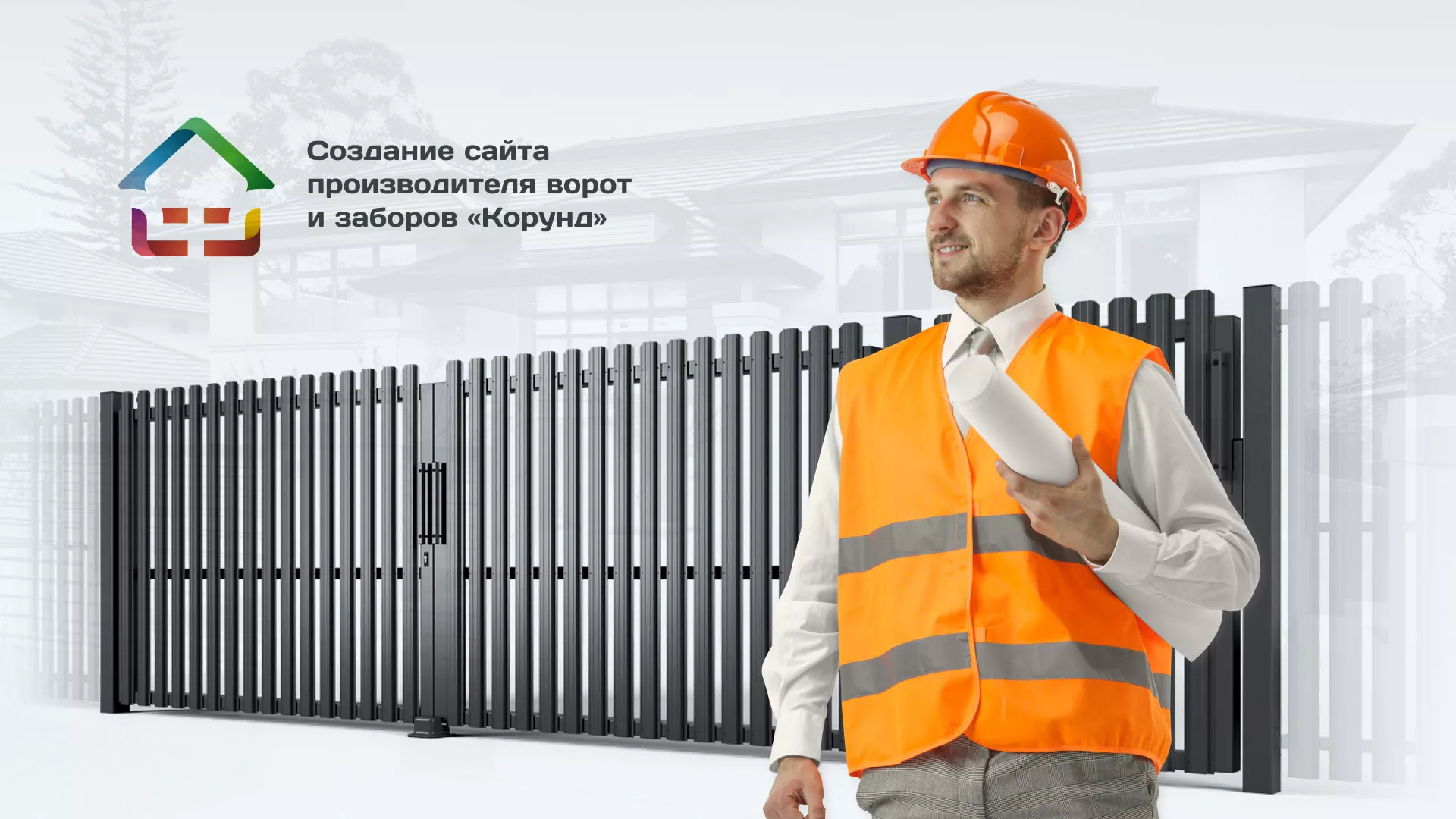 Разработка сайта производственной компании «Корунд» в Северске