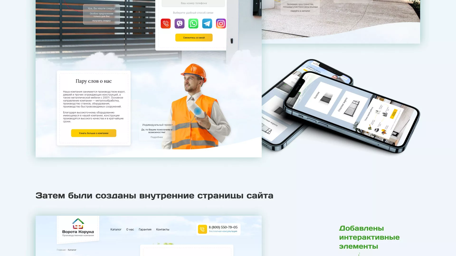 Разработка сайта производственной компании «Корунд» в Северске
