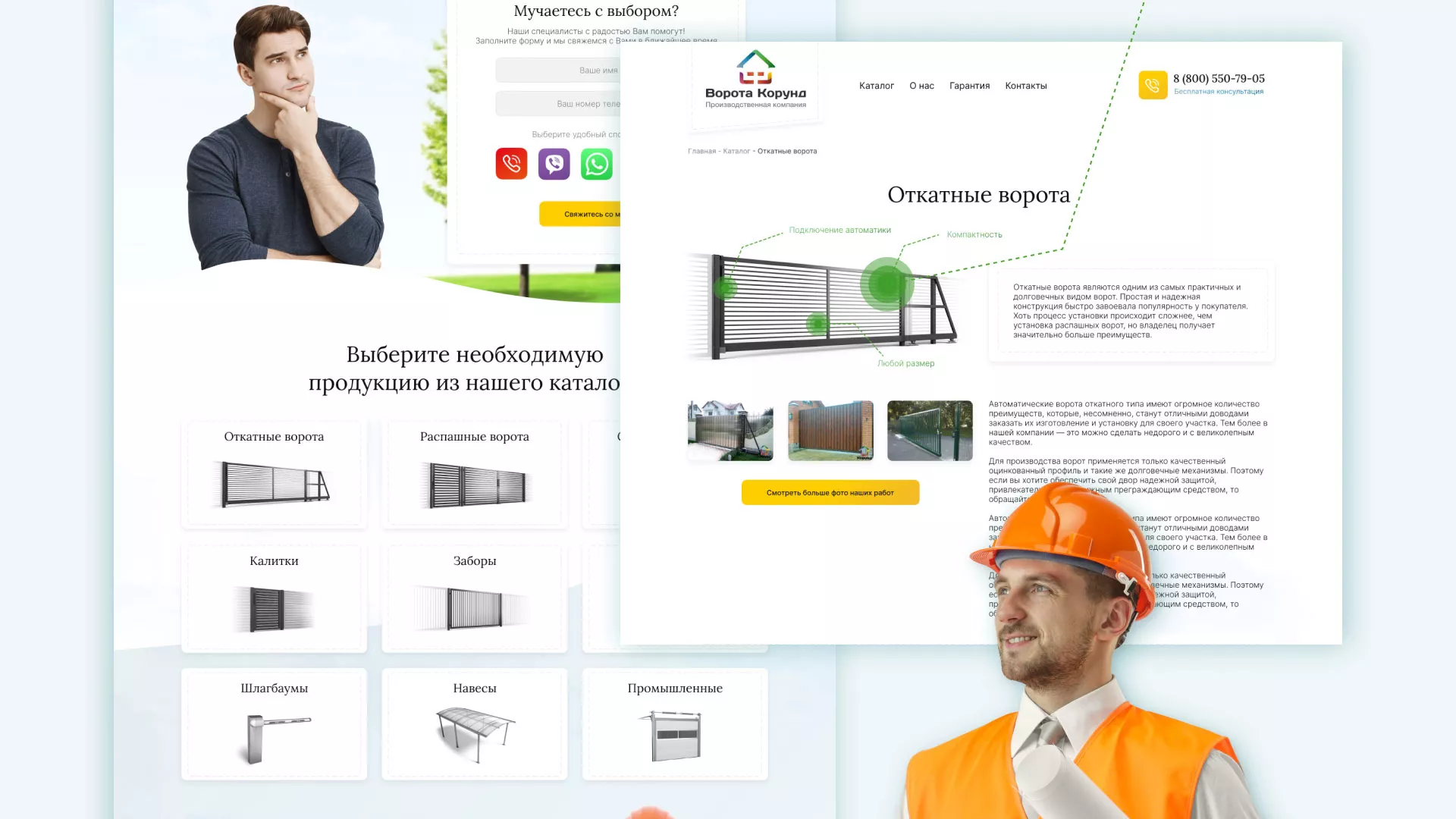 Разработка сайта производственной компании «Корунд» в Северске