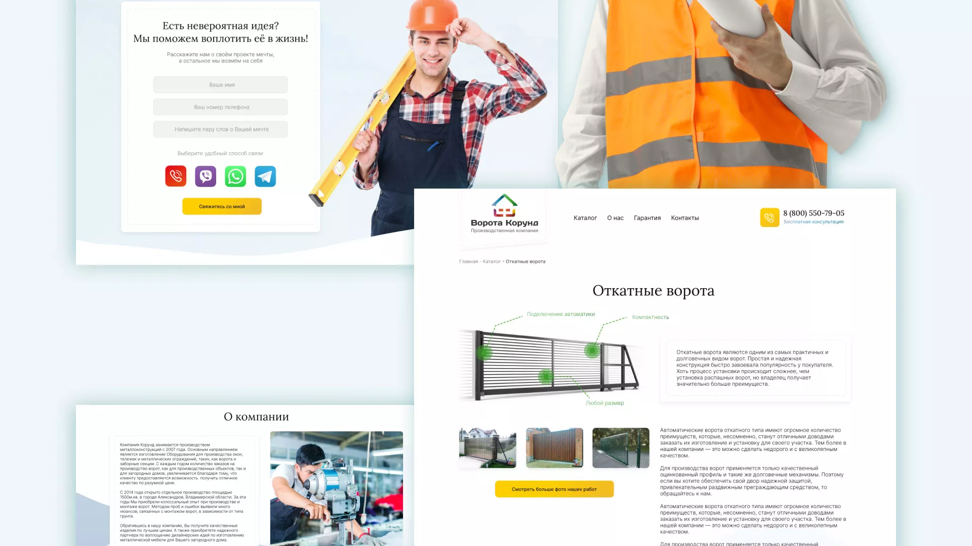Разработка сайта производственной компании «Корунд» в Северске