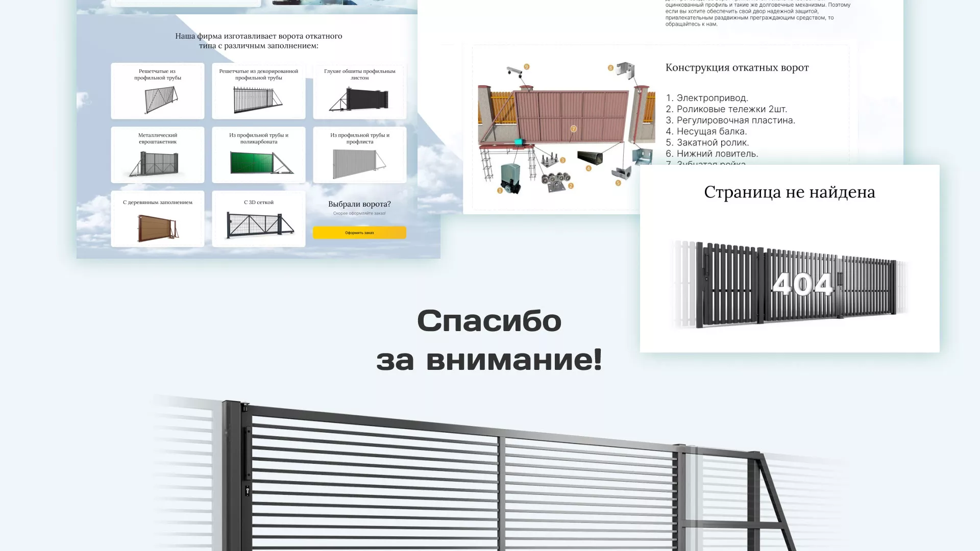 Разработка сайта производственной компании «Корунд» в Северске