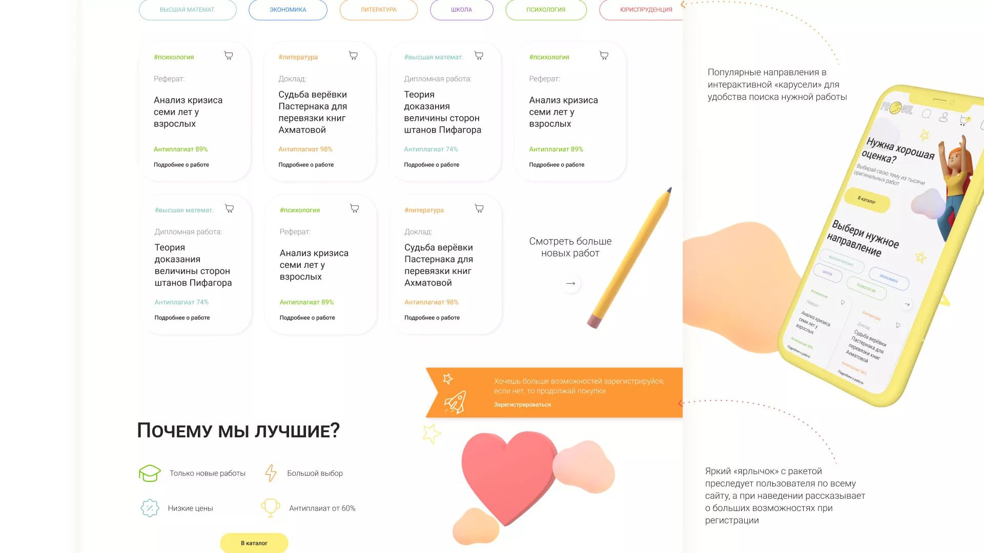 Создание онлайн-сервиса в Северске по рефератам и курсовым работам