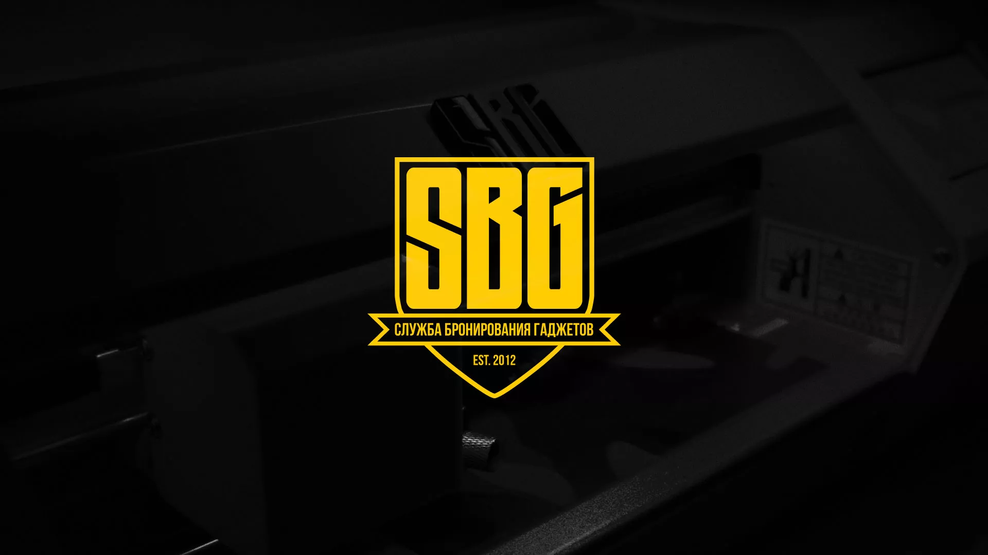 Разработка лендинга «Службы бронирования гаджетов» в Северске