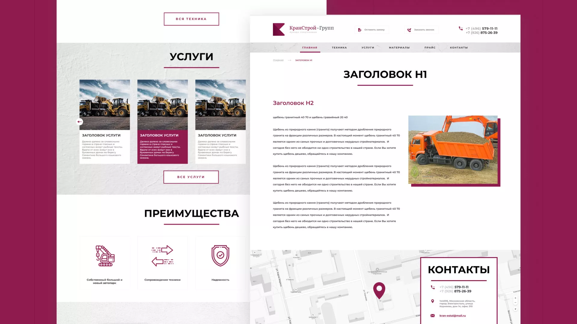 Разработка сайта компании «КранСтрой-Групп» по аренде спецтехники в Северске