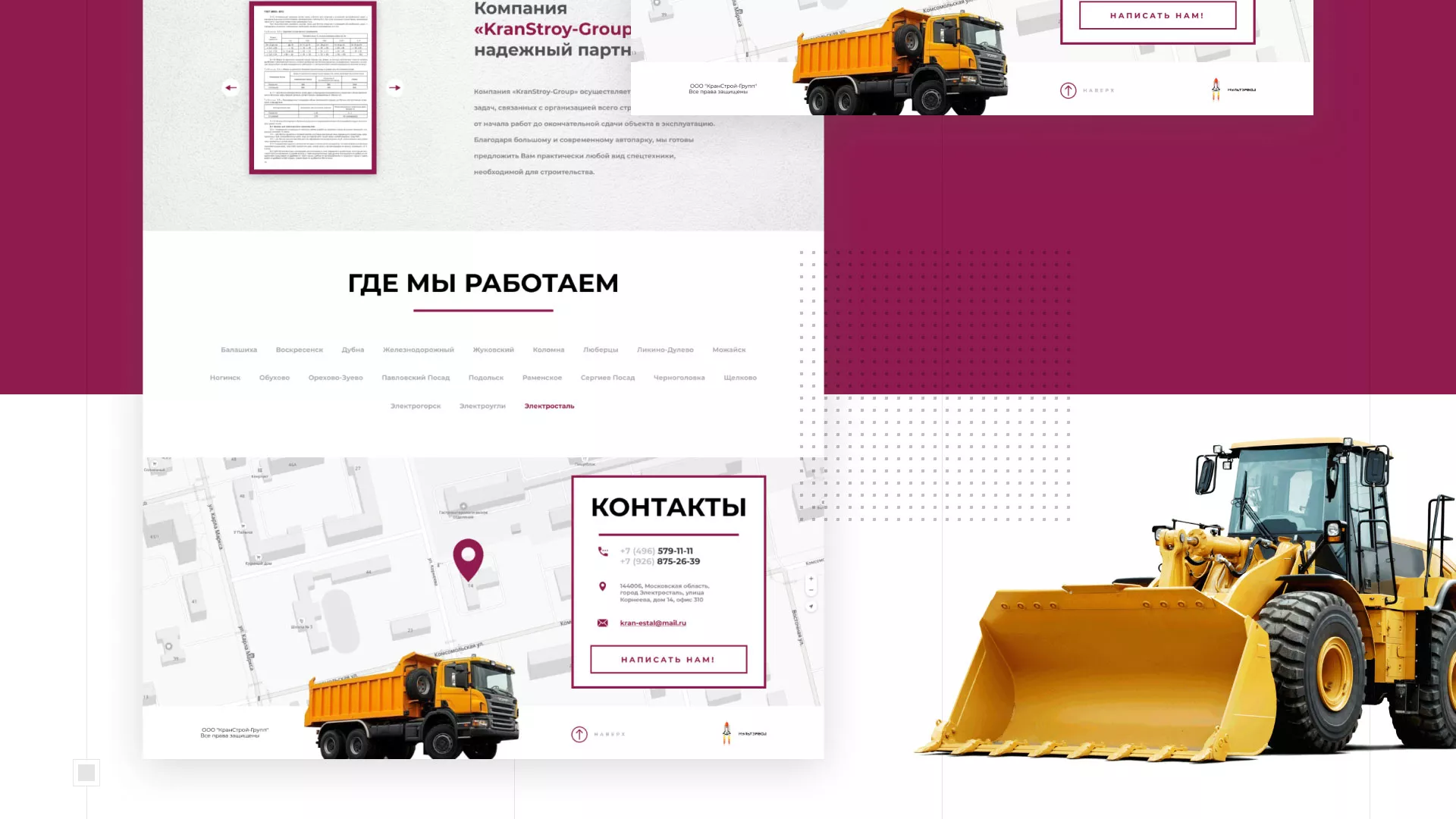 Разработка сайта компании «КранСтрой-Групп» по аренде спецтехники в Северске