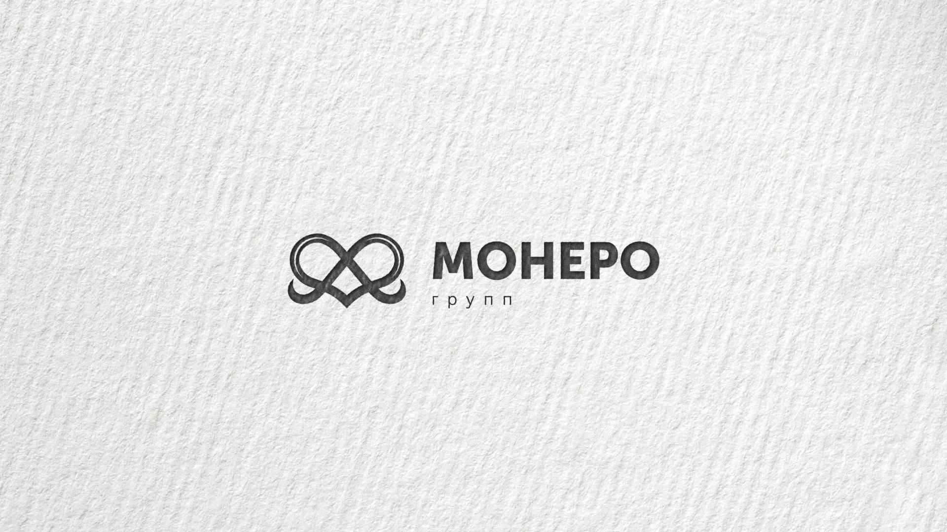 Создание логотипа компании «Монеро групп» в Северске