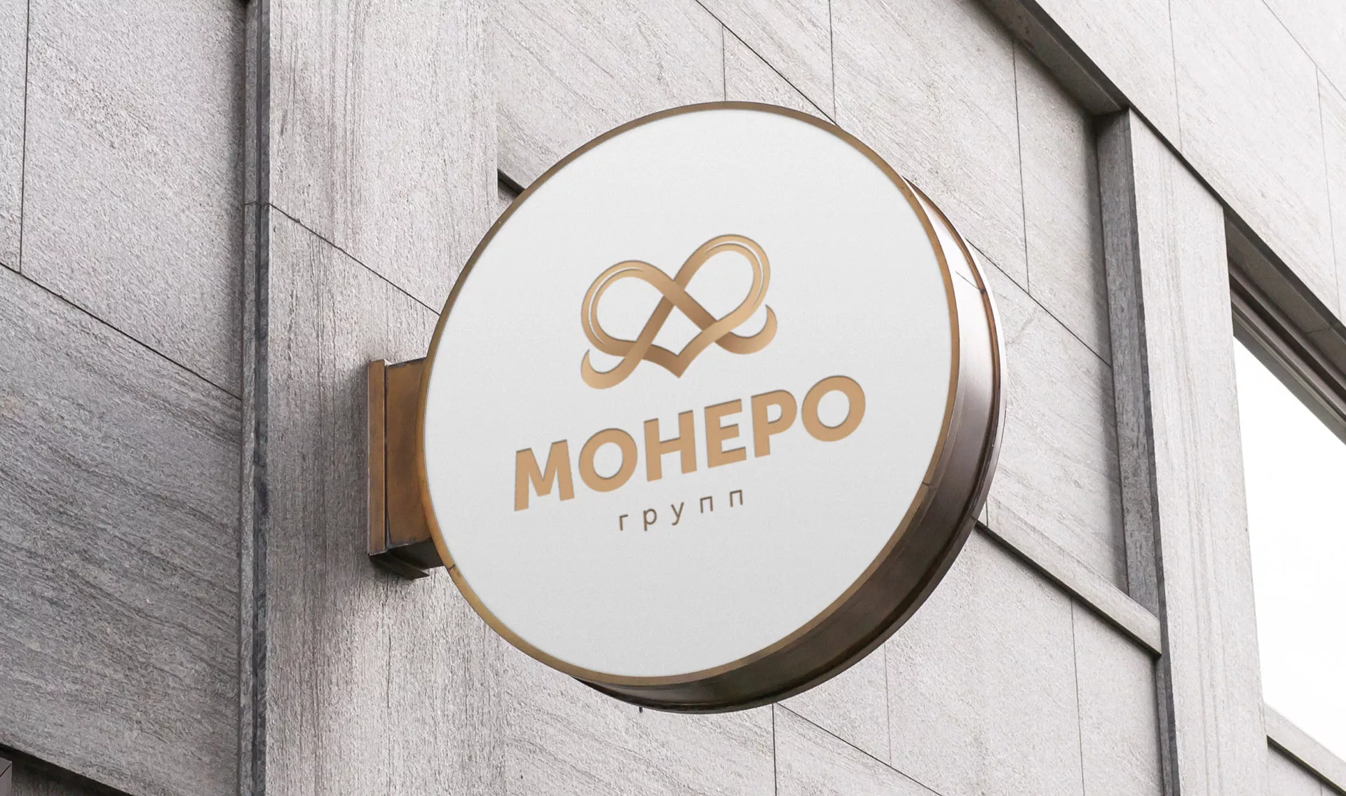 Создание логотипа компании «Монеро групп» в Северске