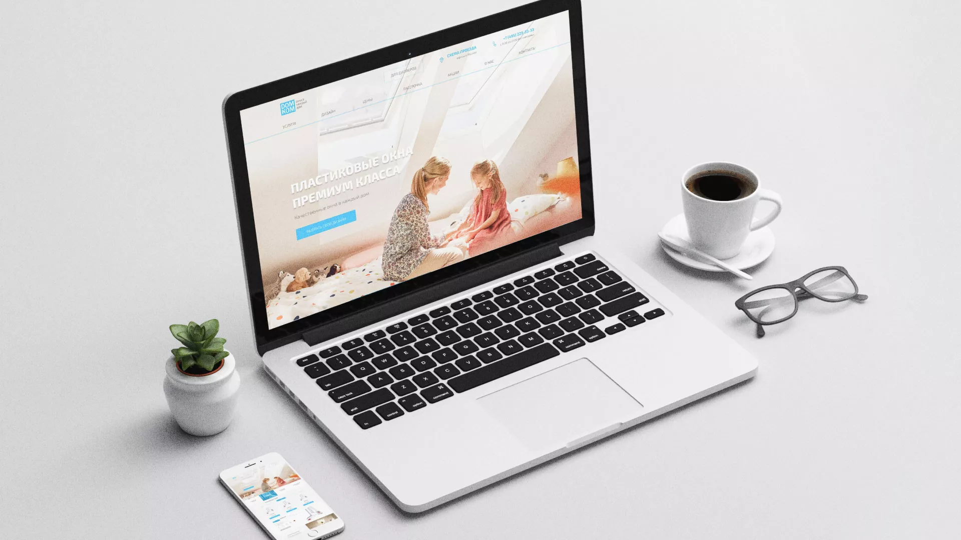 Создание сайта компании «ДОМКОМ» в Северске