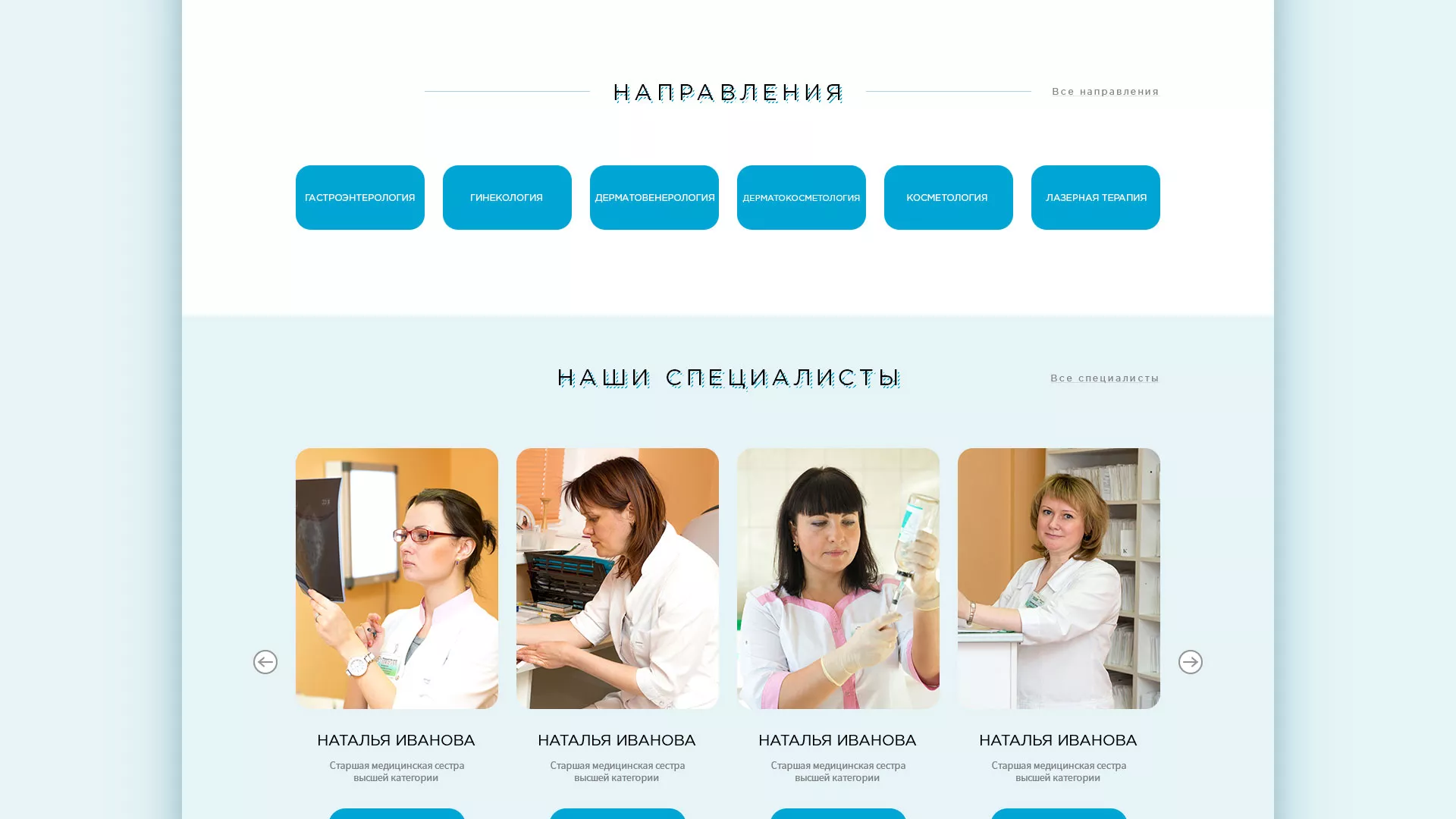 Создание сайта для медицинского центра «Медиал» в Северске