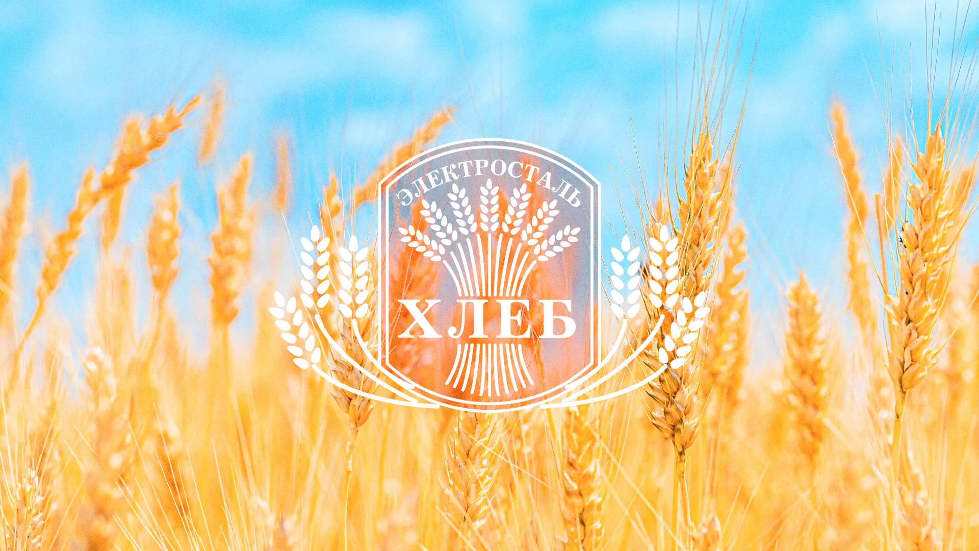 Создание сайта для хлебзавода в Северске