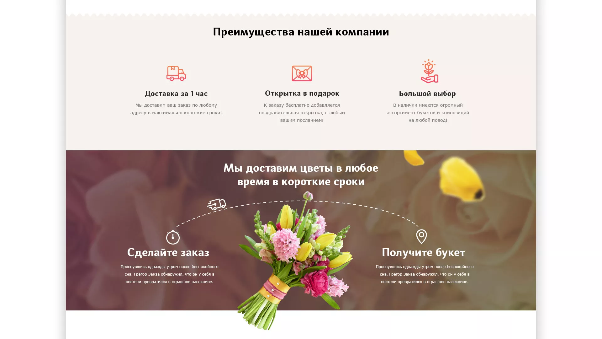 Создание интернет-магазина «Букет-онлайн» по цветам в Северске