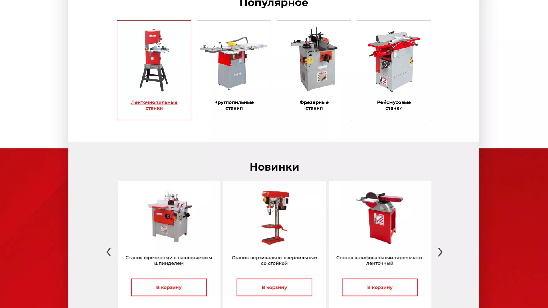 Создание сайта компании «HOLZMANN Maschinen GmbH» в Северске