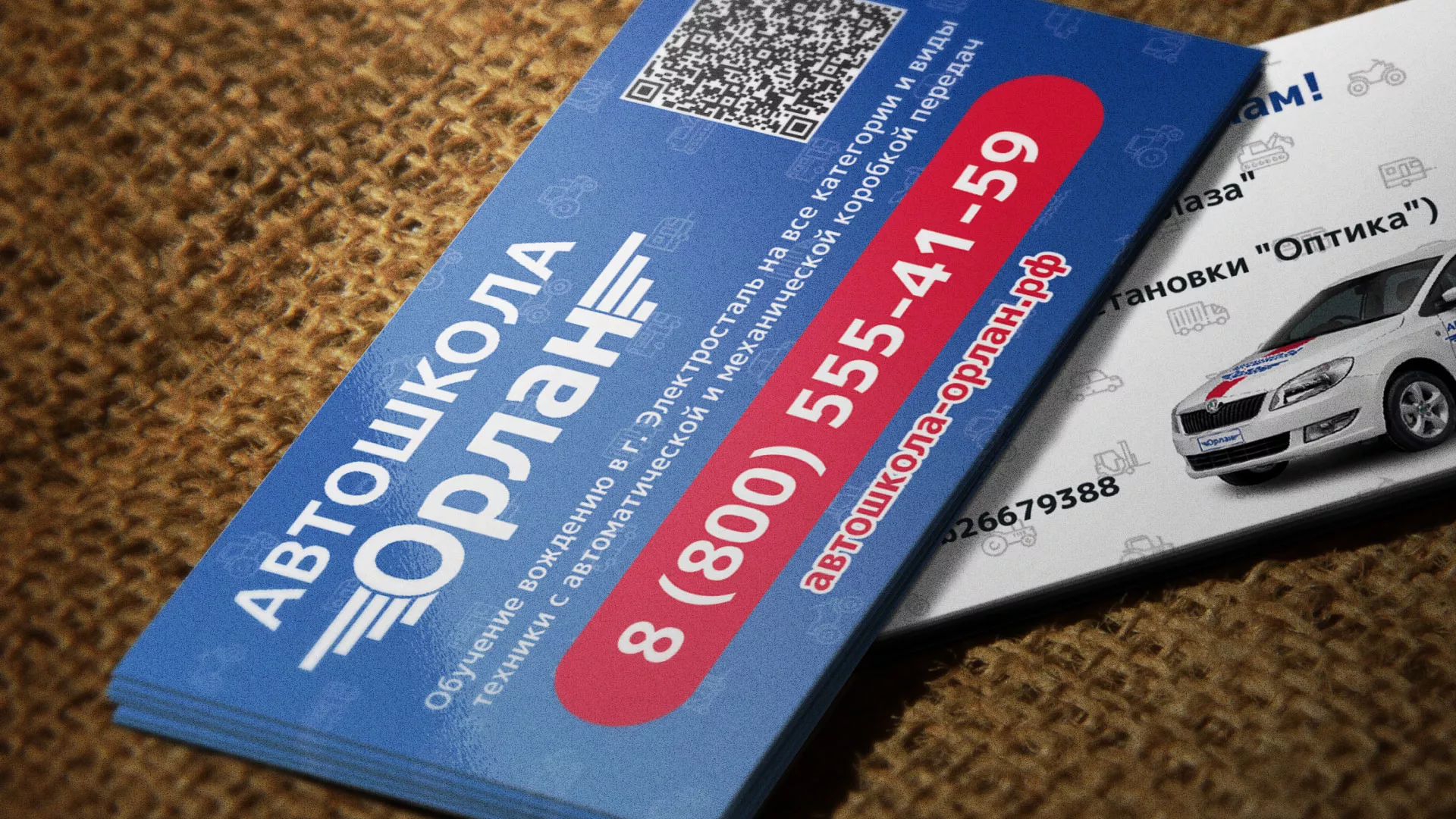 Разработка промо-визиток для автошколы «Орлан» в Северске