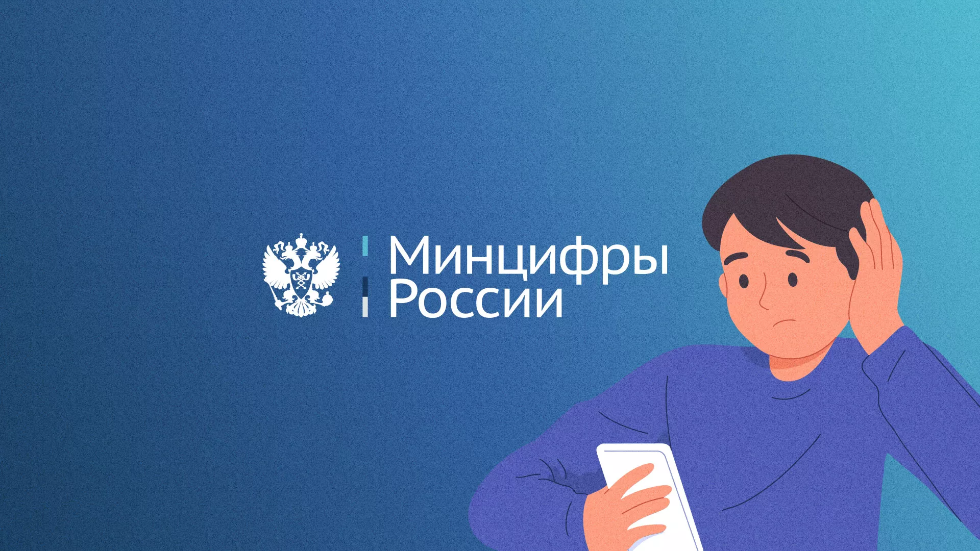 Минцифры и российские сертификаты безопасности SSL для сайтов в Северске