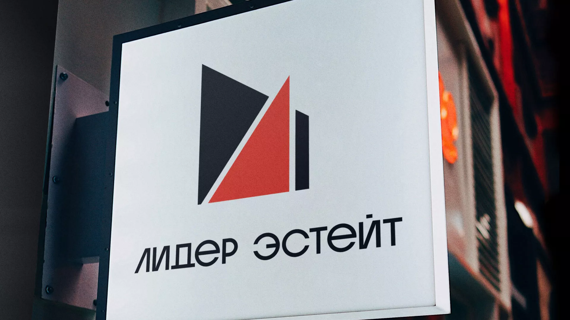 Сделали логотип для агентства недвижимости «Лидер Эстейт» в Северске