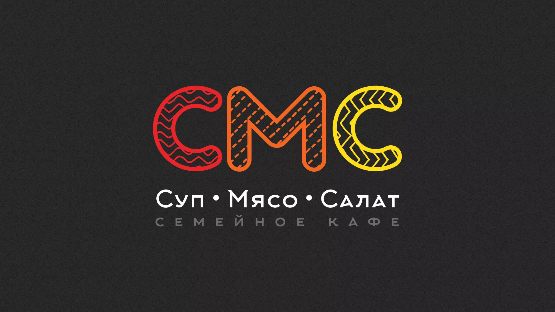 Разработка сайта кафе-столовой «Суп-Мясо-Салат» в Северске