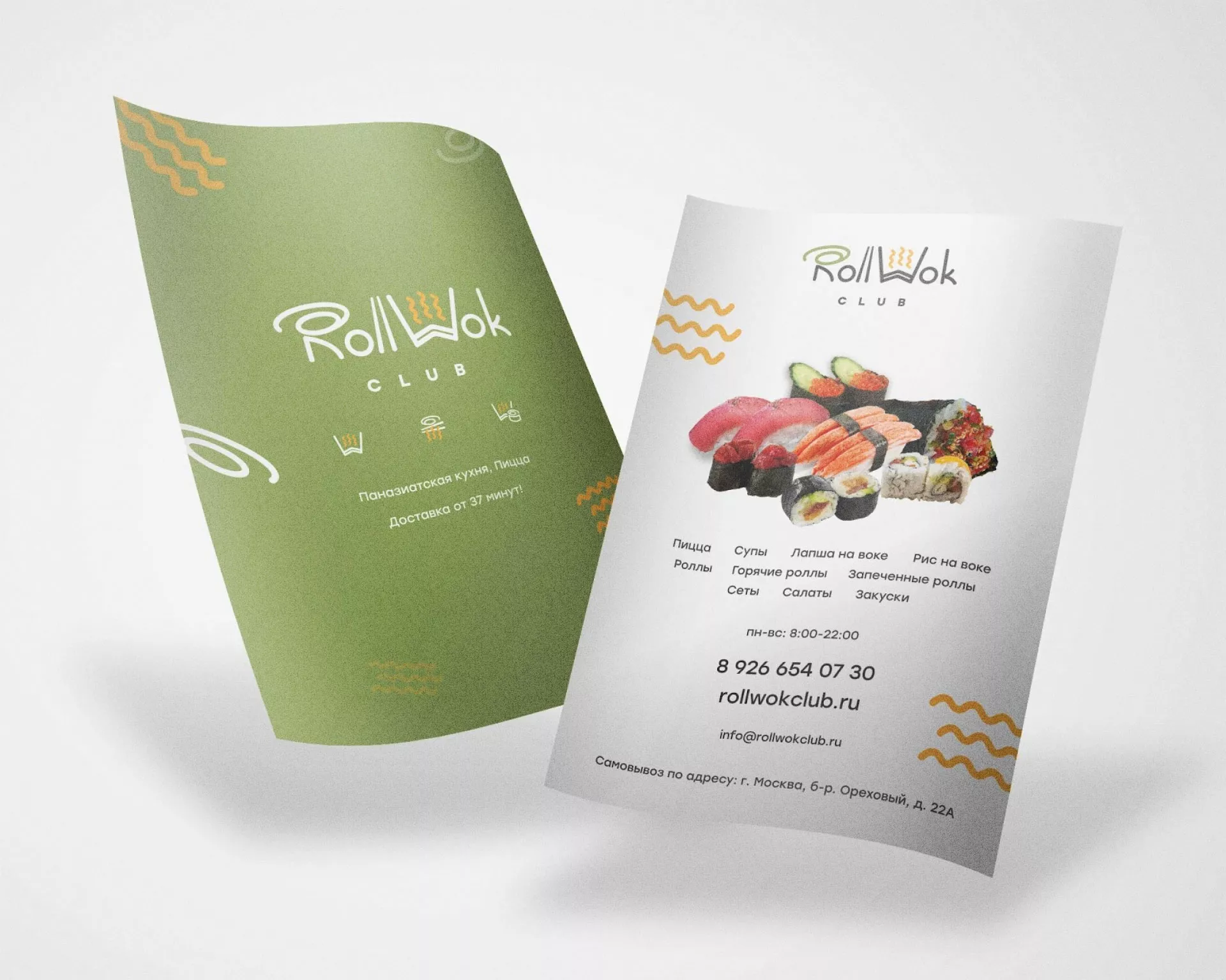 Создание дизайна листовок суши-бара «Roll Wok Club» в Северске